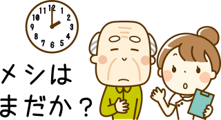 過食イラスト