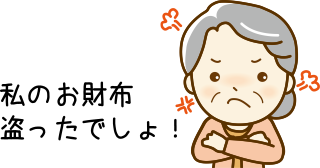 被害妄想イラスト