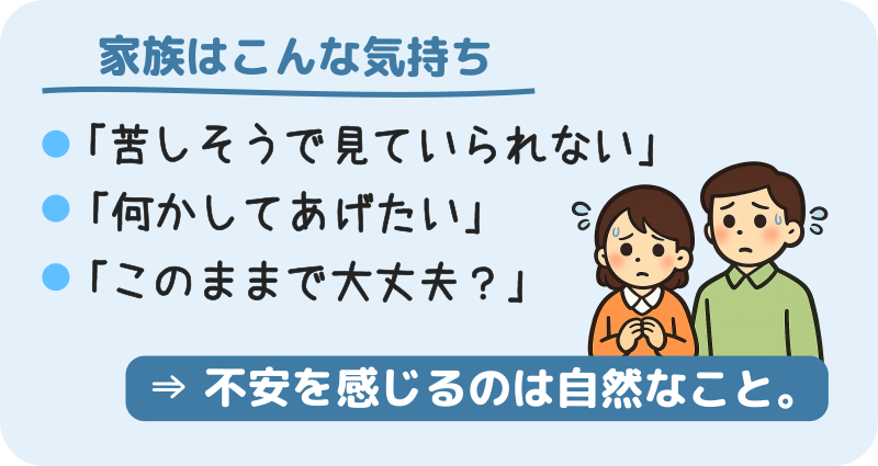死前喘鳴時、家族の思い